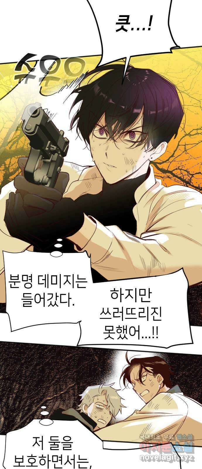 데빌샷 105화 체크메이트 (7) 22