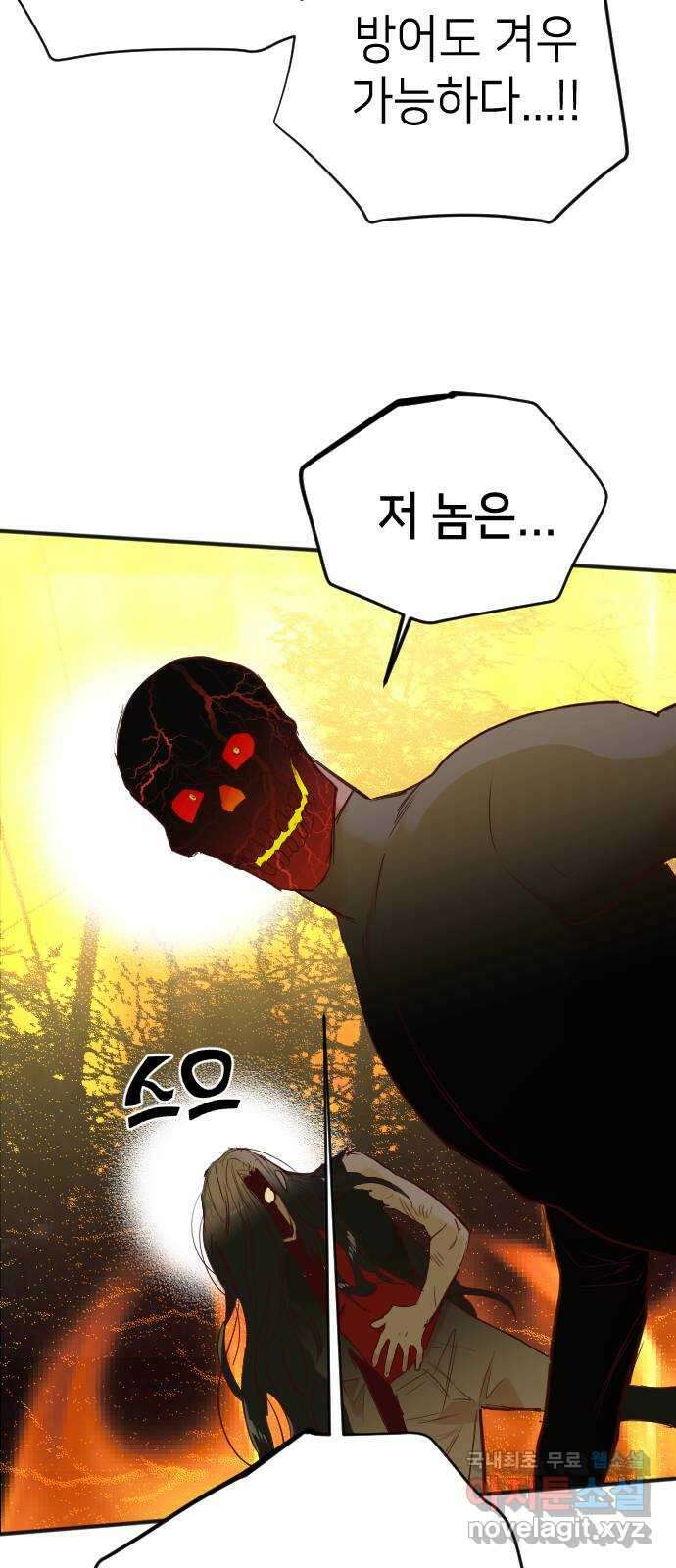 데빌샷 105화 체크메이트 (7) 23