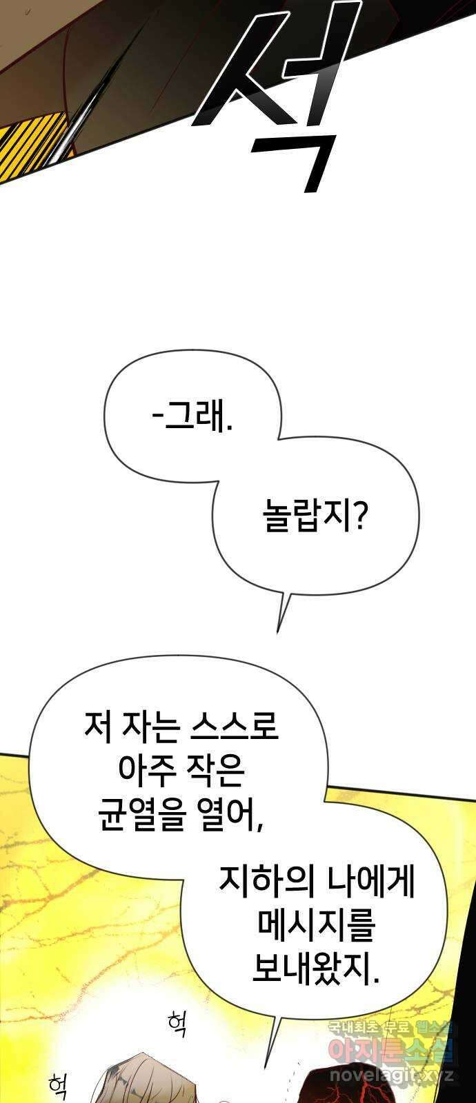 데빌샷 105화 체크메이트 (7) 25
