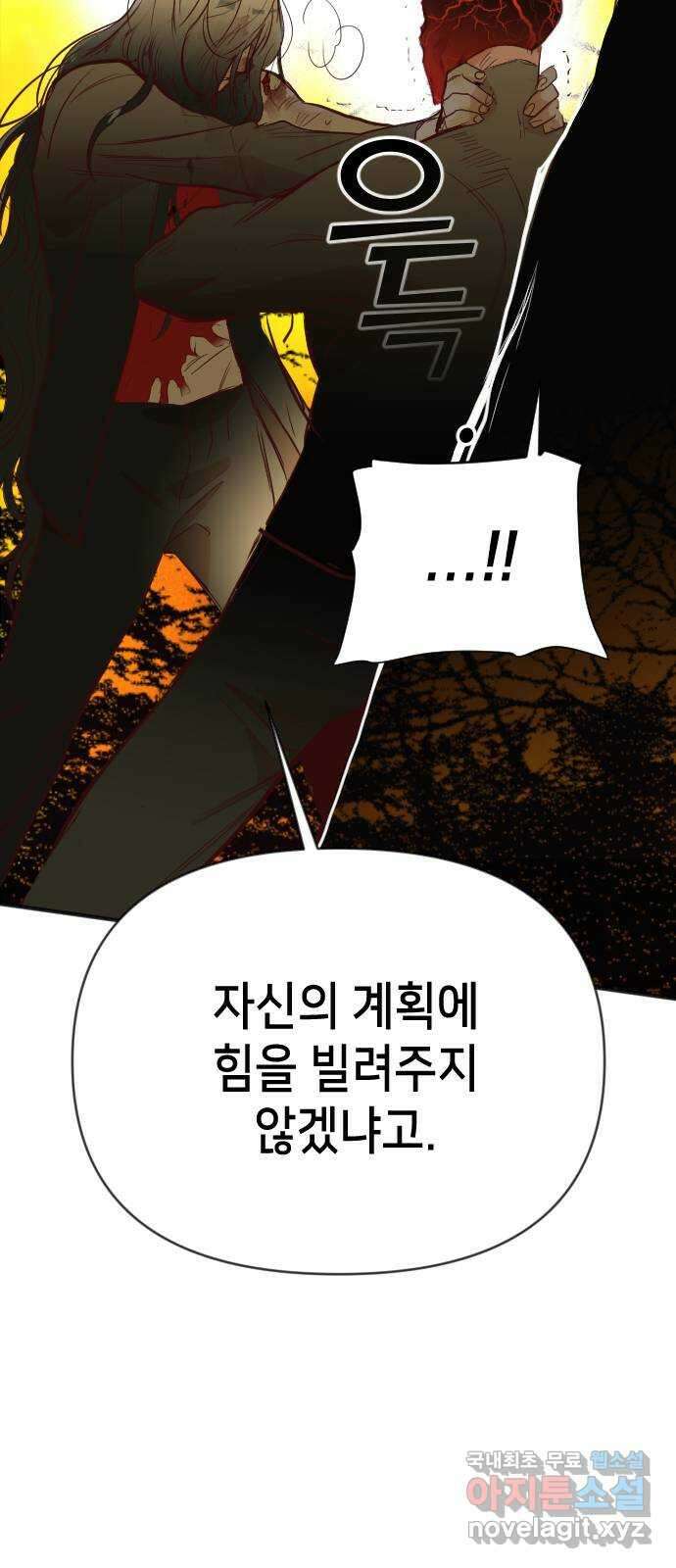 데빌샷 105화 체크메이트 (7) 26