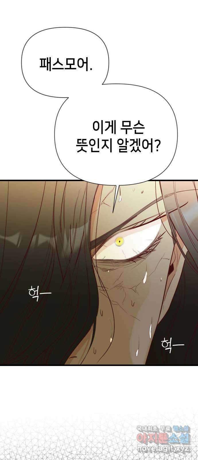 데빌샷 105화 체크메이트 (7) 27