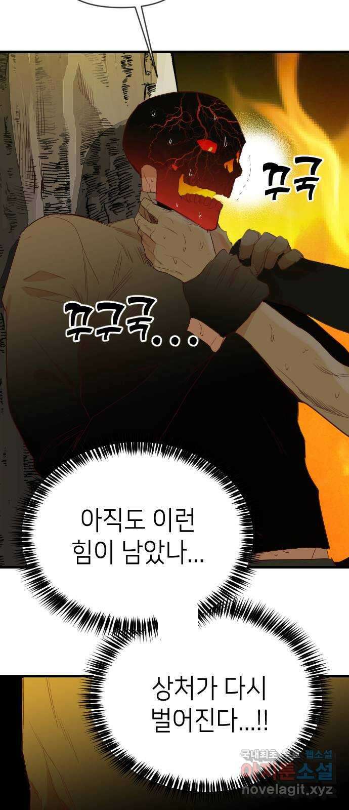 데빌샷 105화 체크메이트 (7) 30