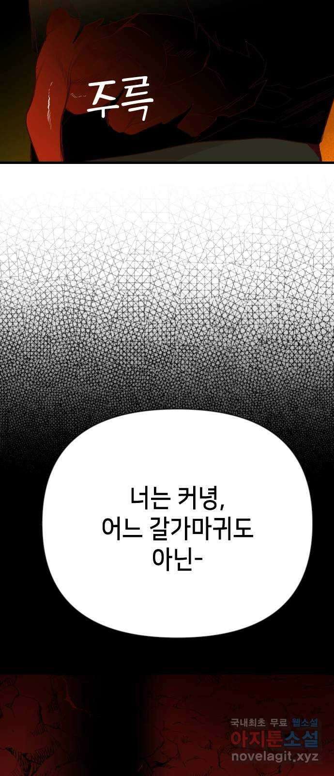 데빌샷 105화 체크메이트 (7) 31