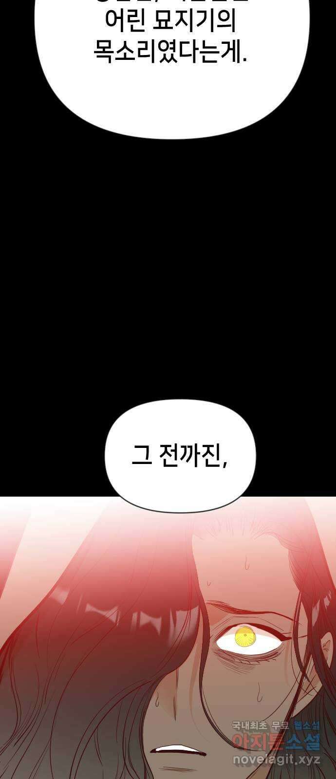 데빌샷 105화 체크메이트 (7) 33