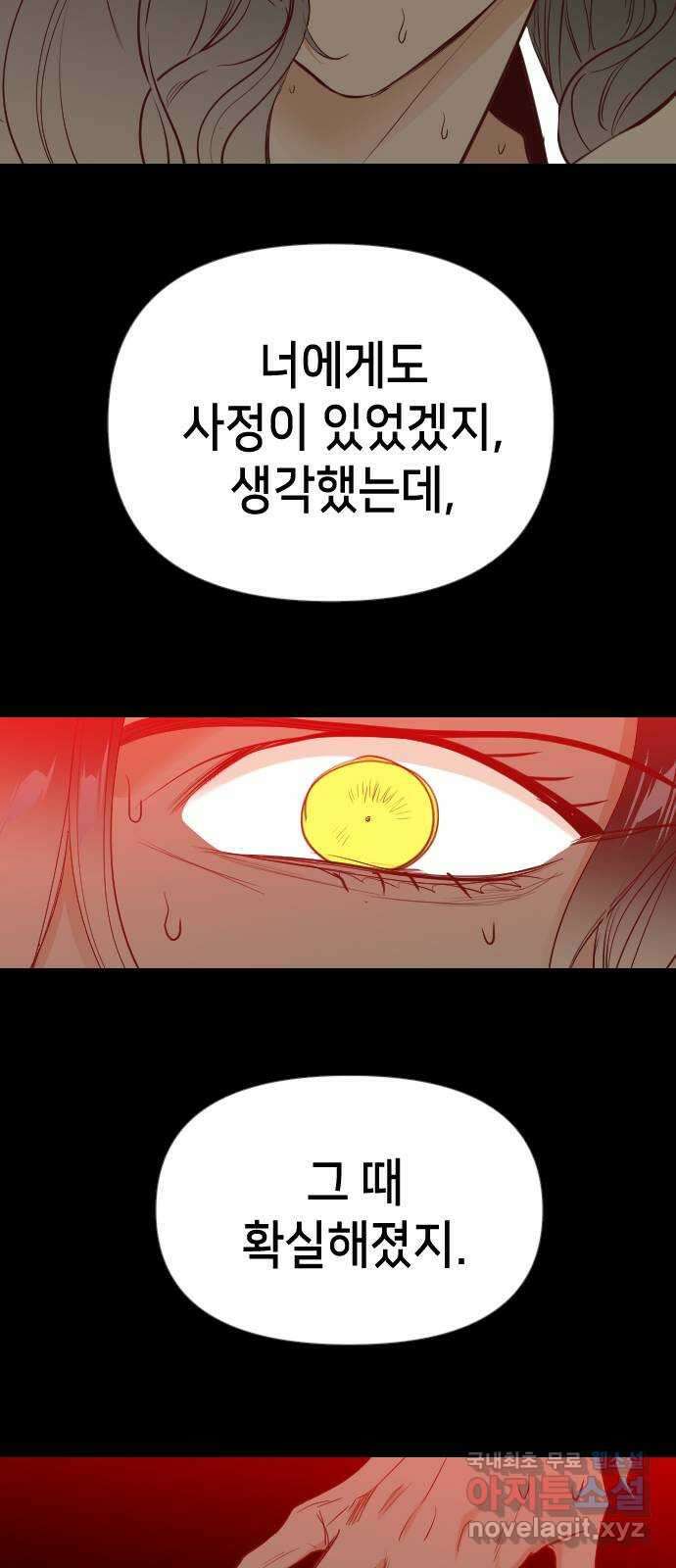 데빌샷 105화 체크메이트 (7) 34