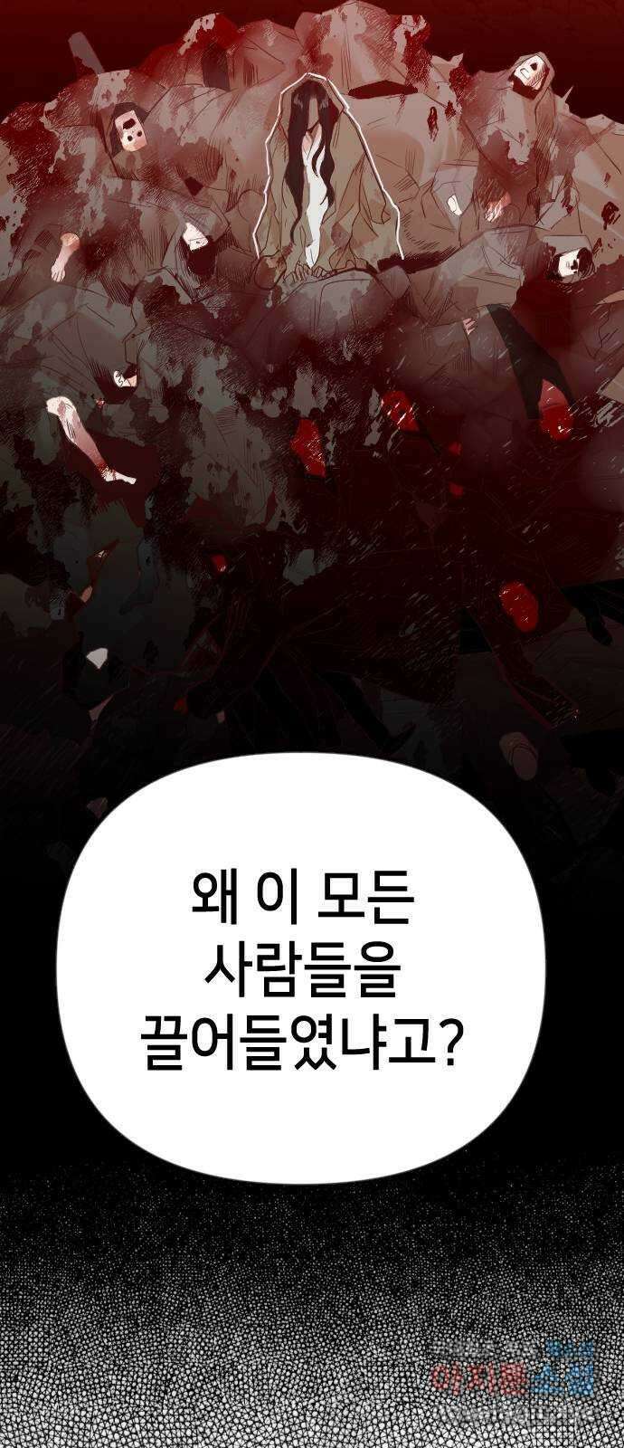 데빌샷 105화 체크메이트 (7) 36