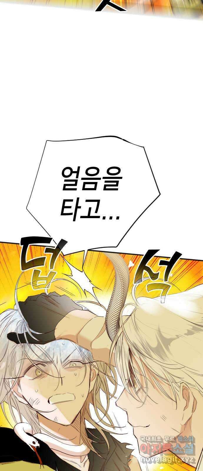 데빌샷 105화 체크메이트 (7) 44