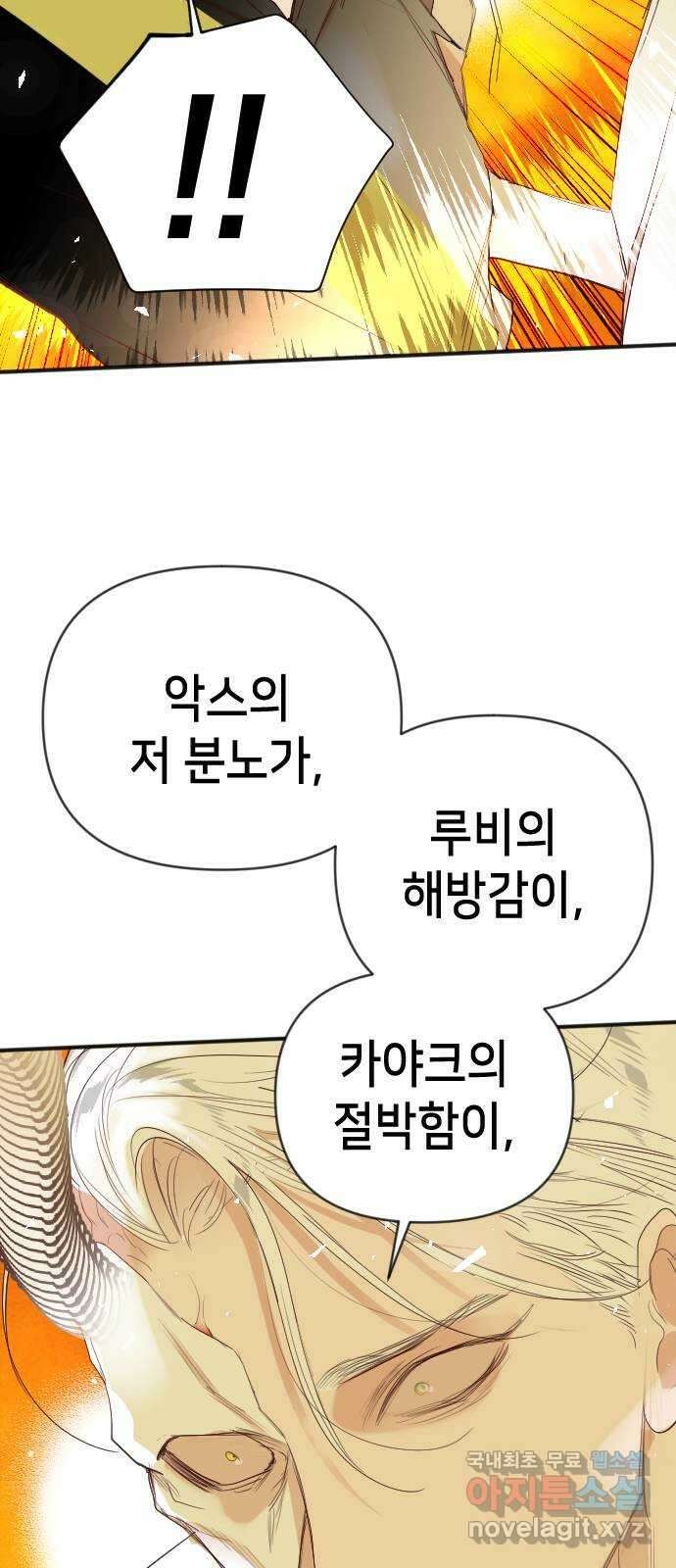 데빌샷 105화 체크메이트 (7) 45