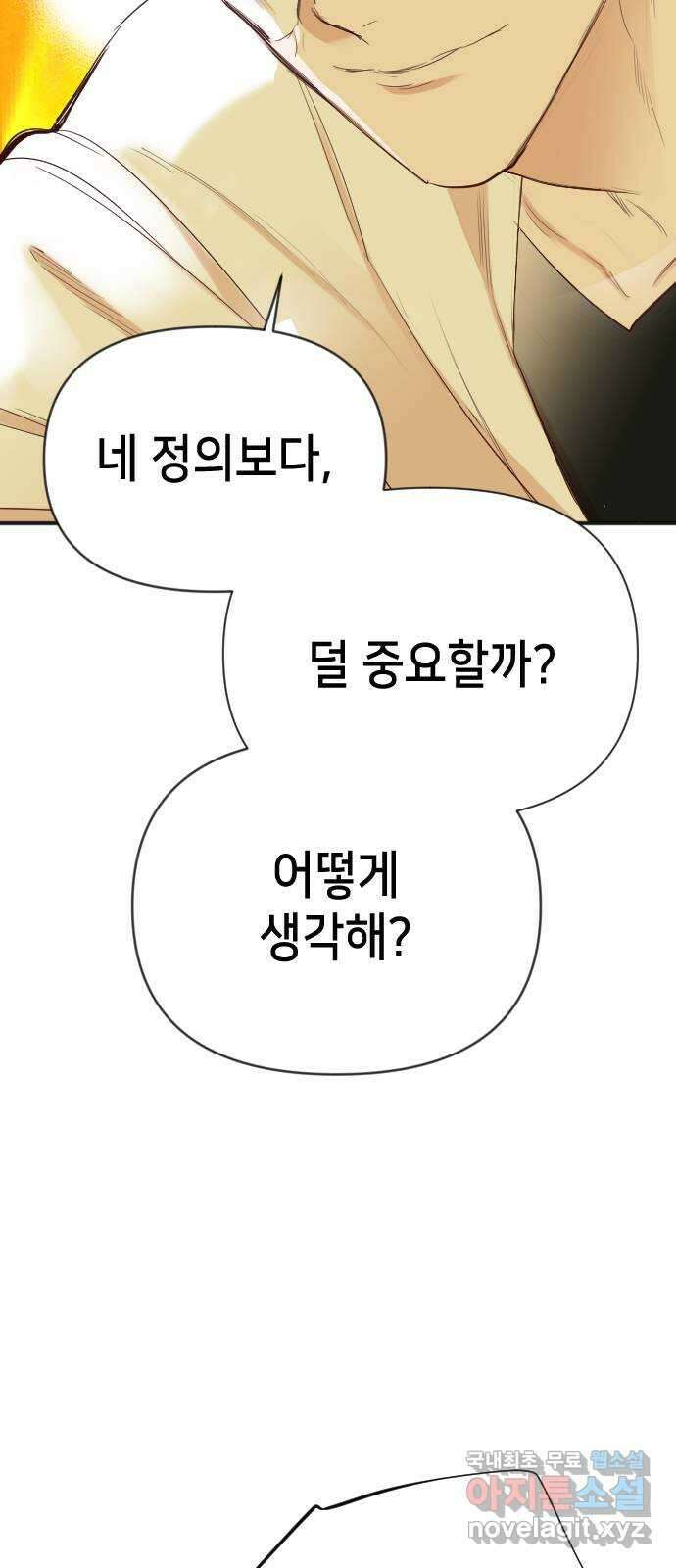 데빌샷 105화 체크메이트 (7) 46
