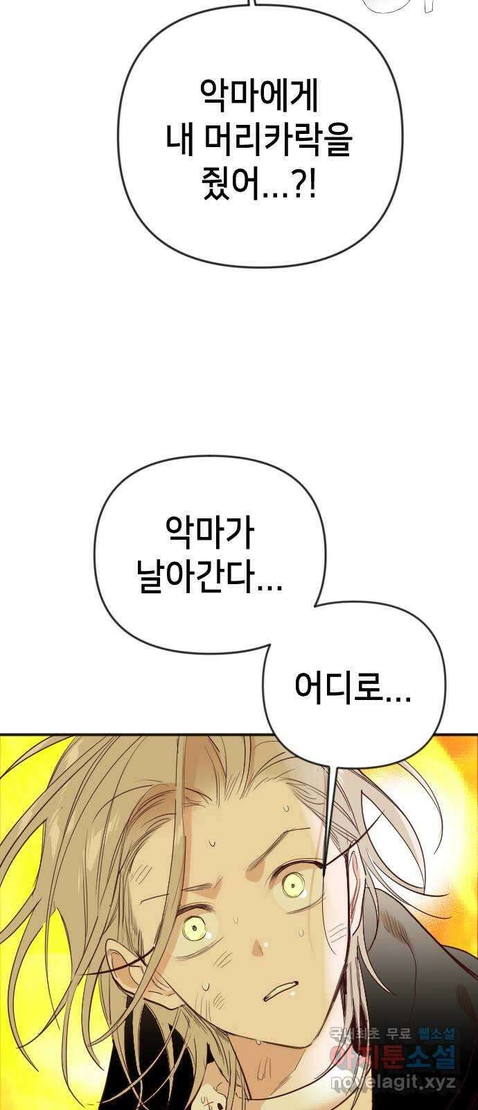 데빌샷 105화 체크메이트 (7) 57