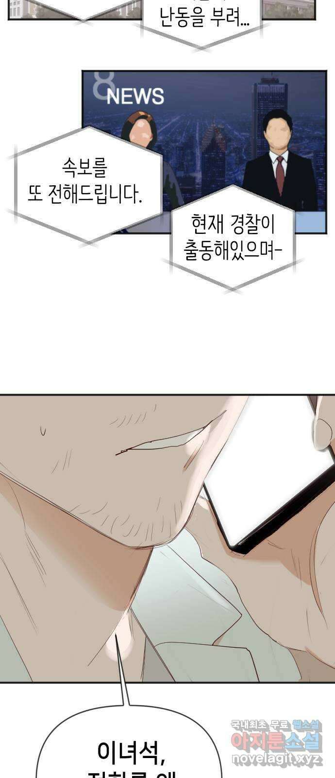 데빌샷 105화 체크메이트 (7) 59