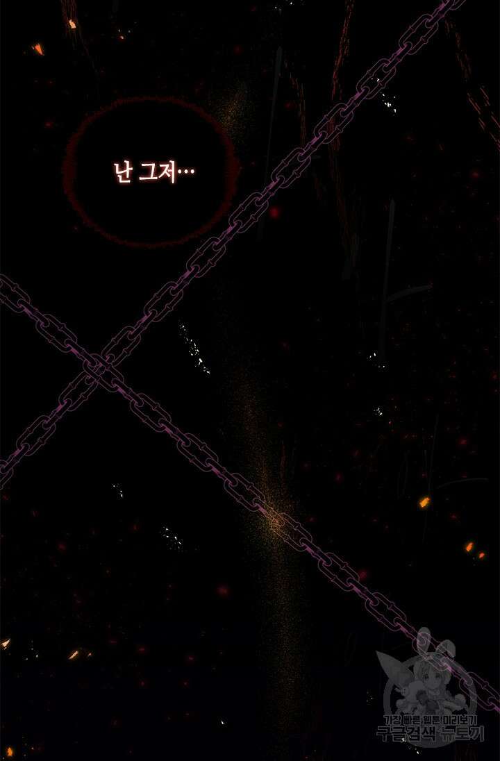 가짜 애첩의 화려한 일상 2화 18