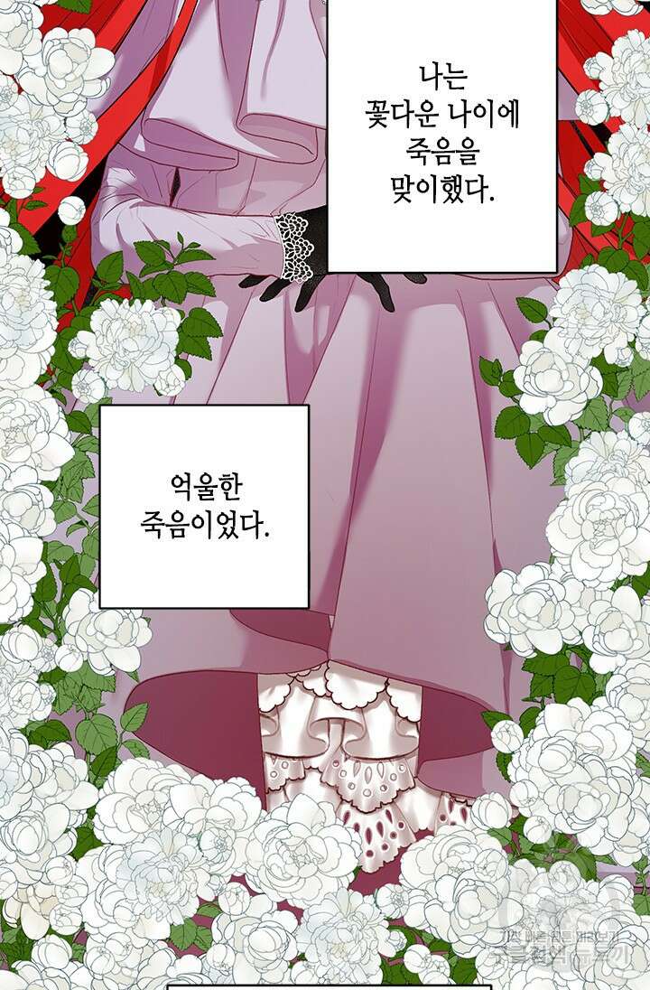 가짜 애첩의 화려한 일상 2화 22