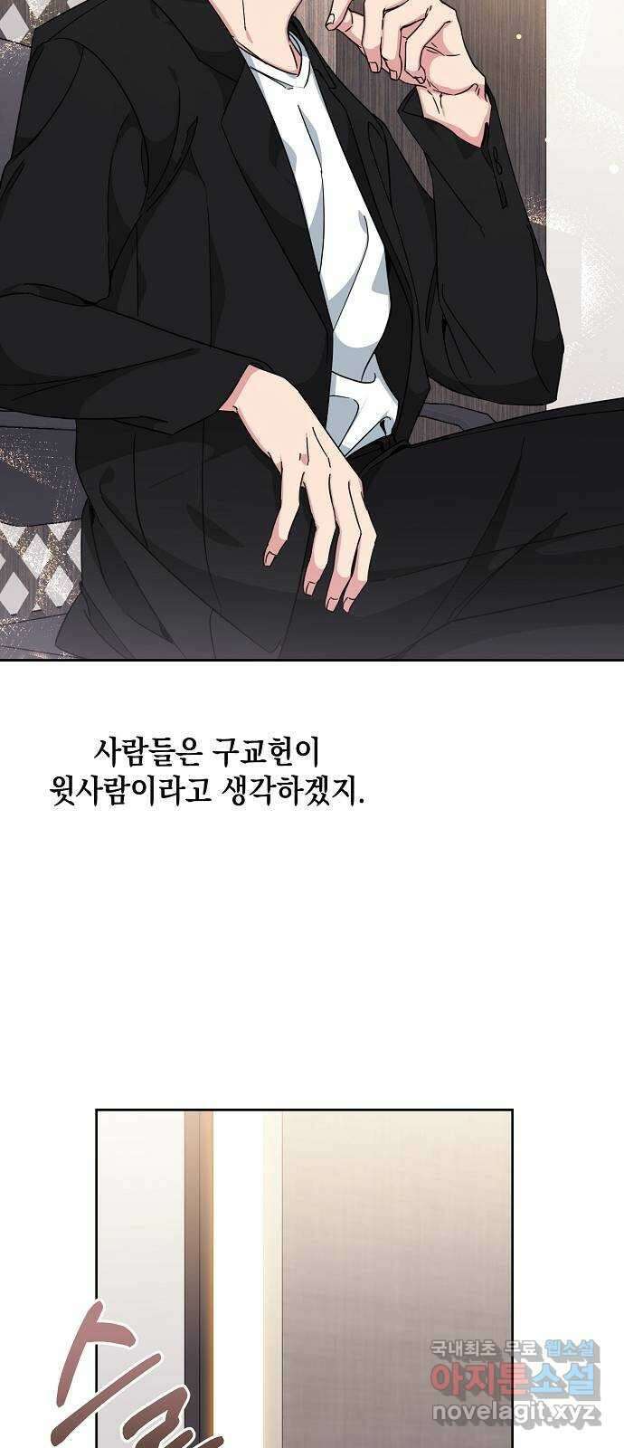 아마도, 굿모닝 36화 8