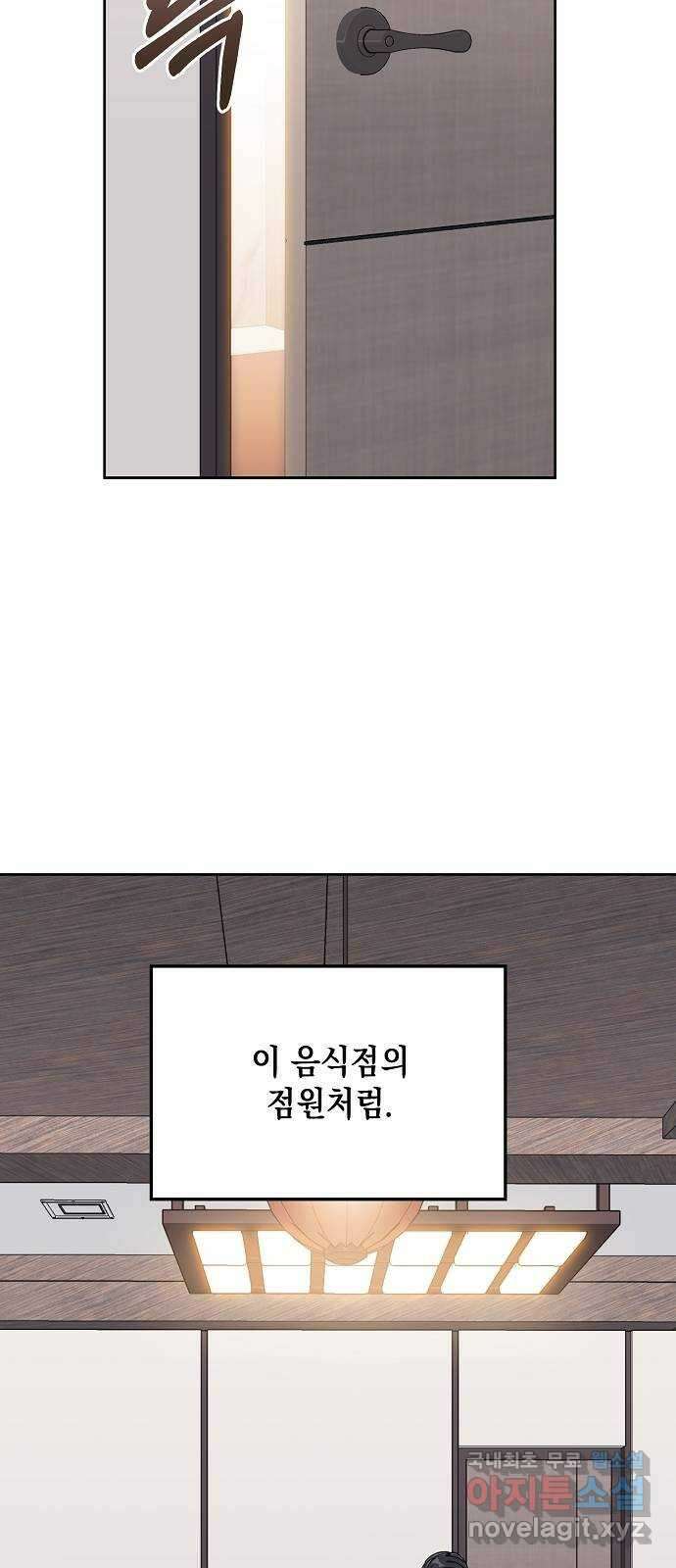 아마도, 굿모닝 36화 9