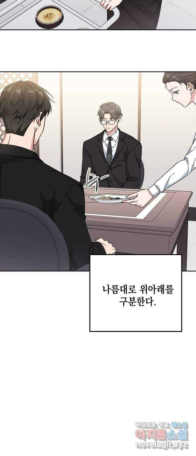 아마도, 굿모닝 36화 13