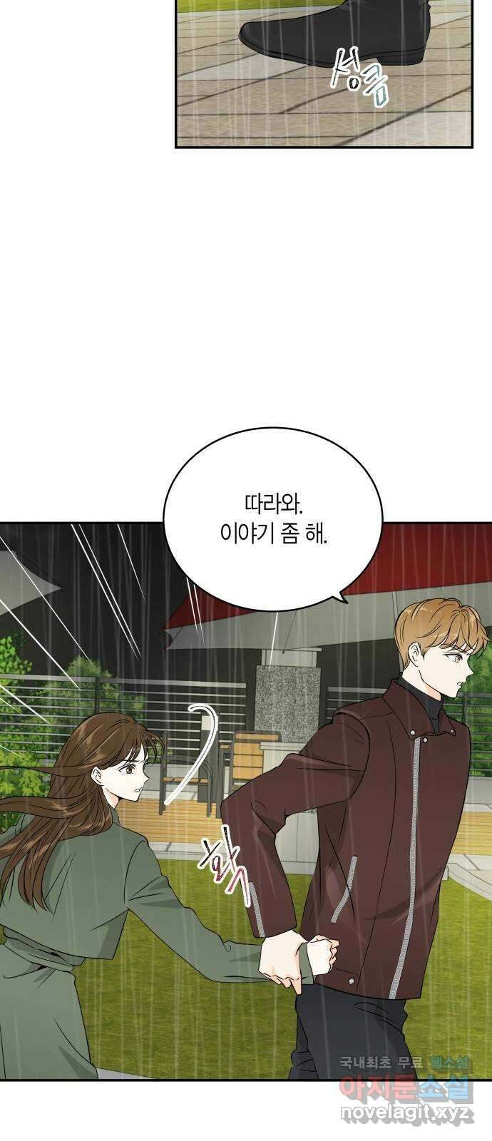완벽한 파트너 14화 5