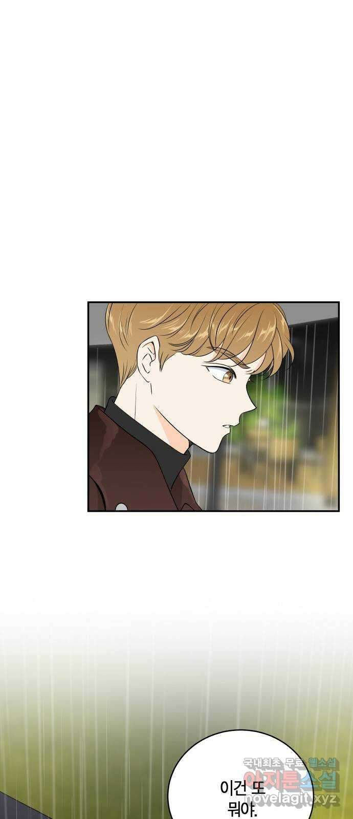 완벽한 파트너 14화 6