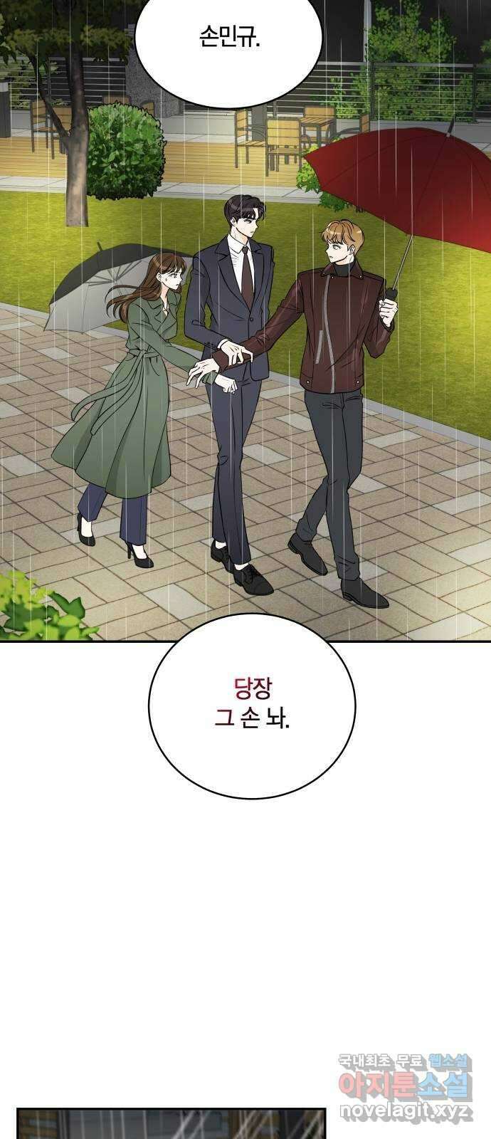 완벽한 파트너 14화 8