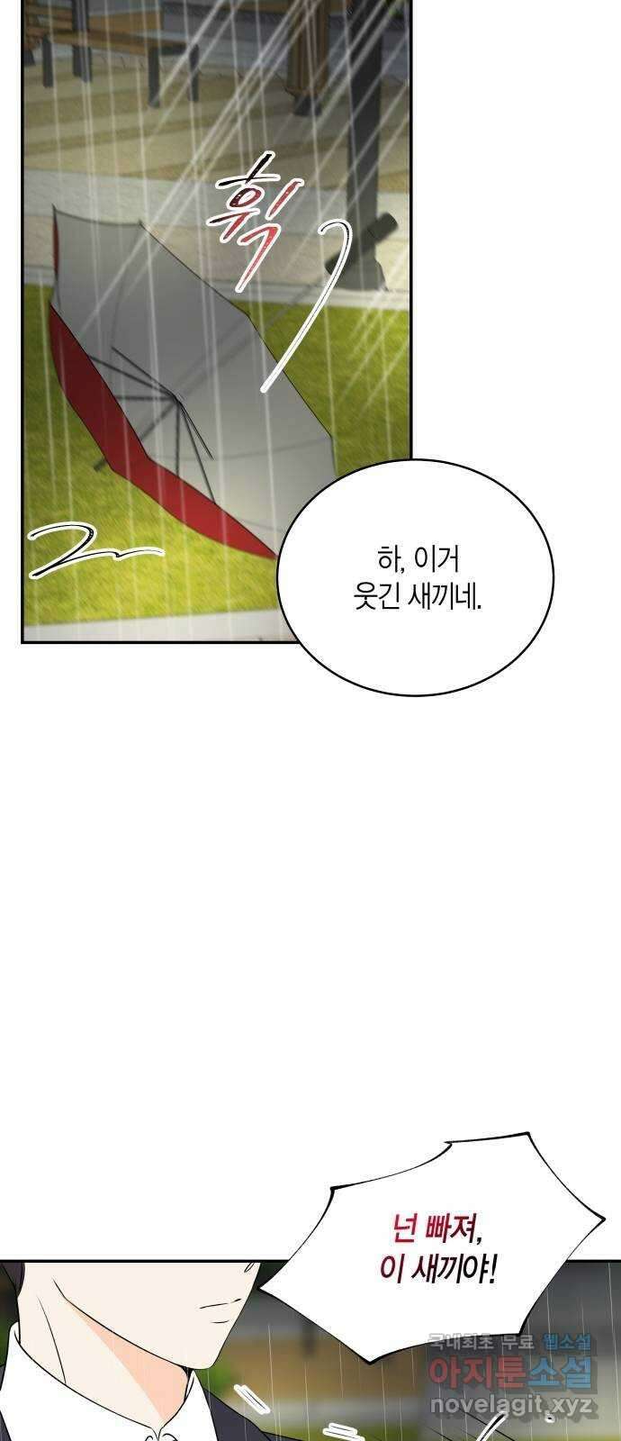 완벽한 파트너 14화 9