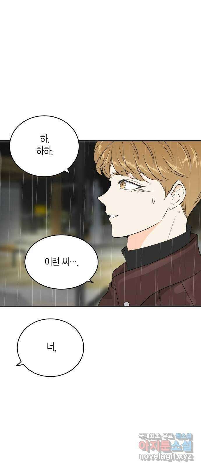 완벽한 파트너 14화 11