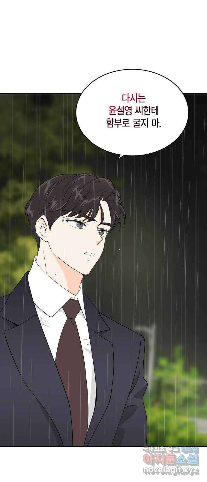 완벽한 파트너 14화 12