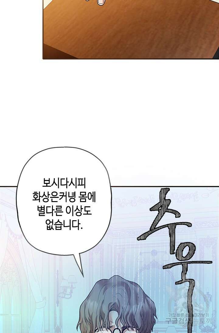 가짜 애첩의 화려한 일상 8화 4