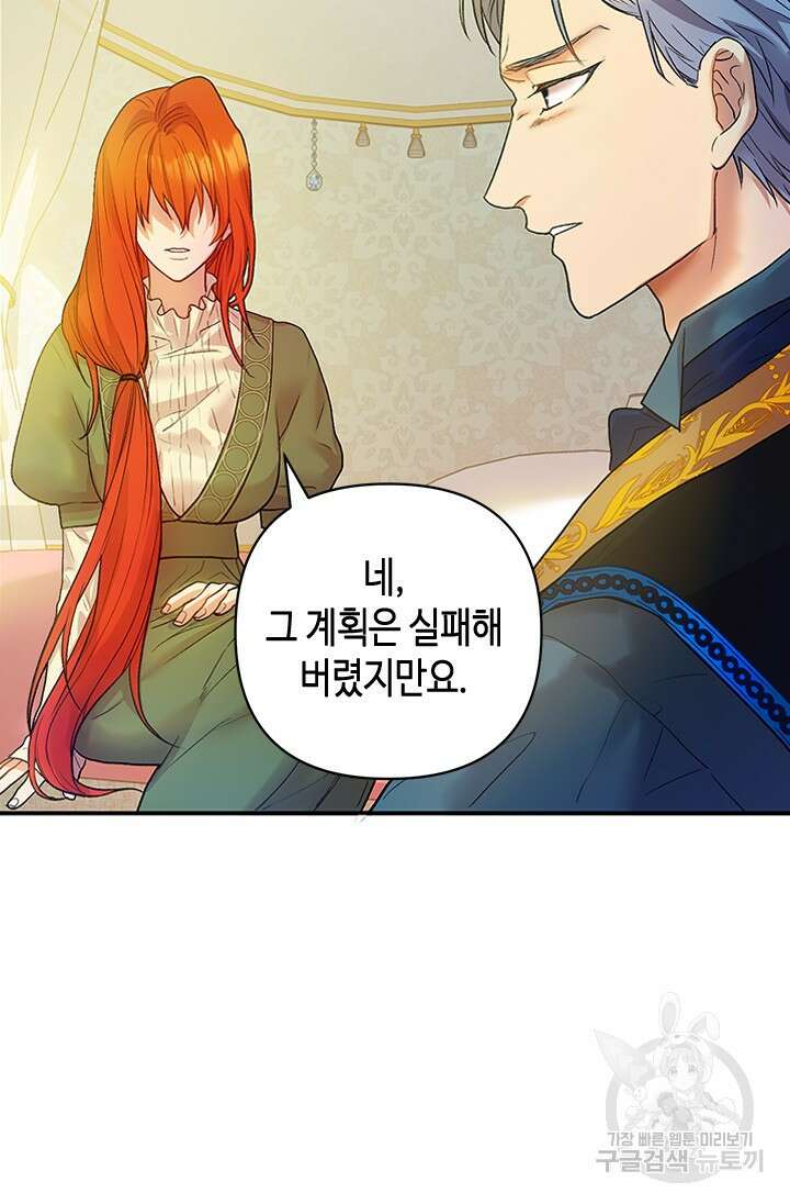 가짜 애첩의 화려한 일상 8화 10