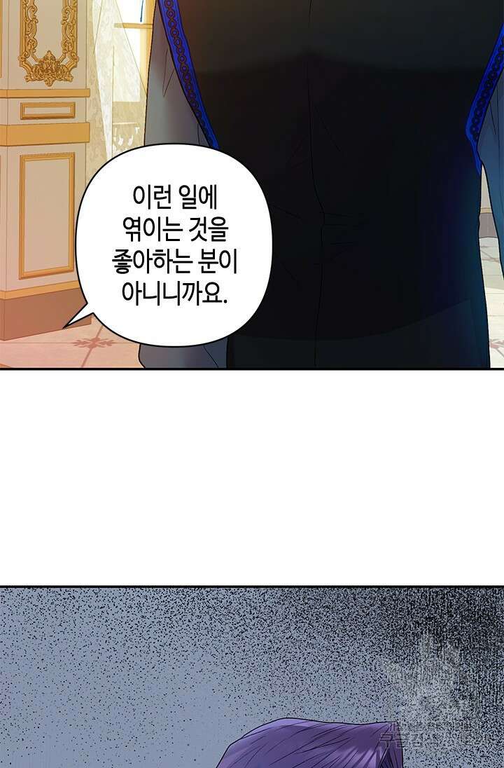가짜 애첩의 화려한 일상 8화 21