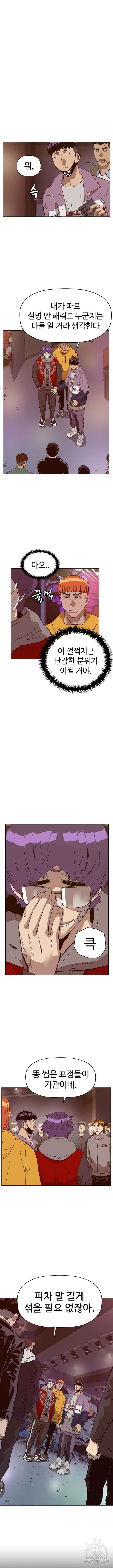 약한영웅 230화 2