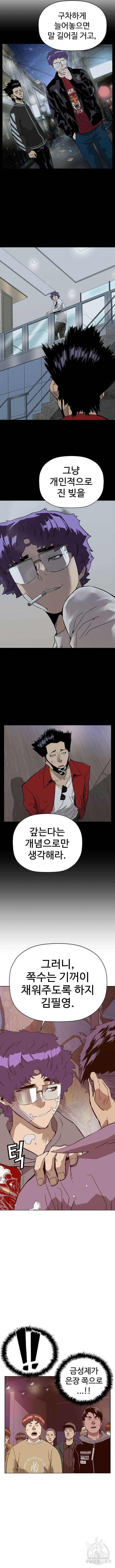 약한영웅 230화 3