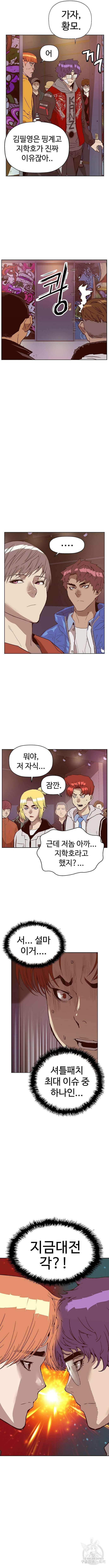 약한영웅 230화 5