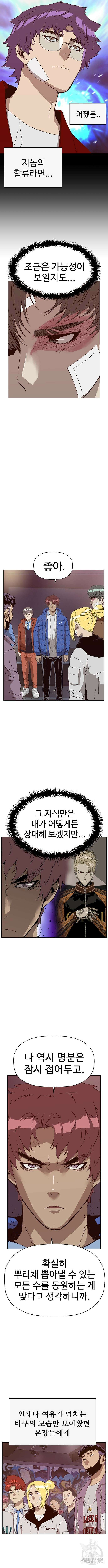 약한영웅 230화 7