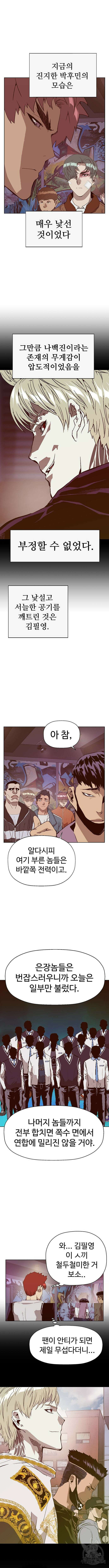 약한영웅 230화 8