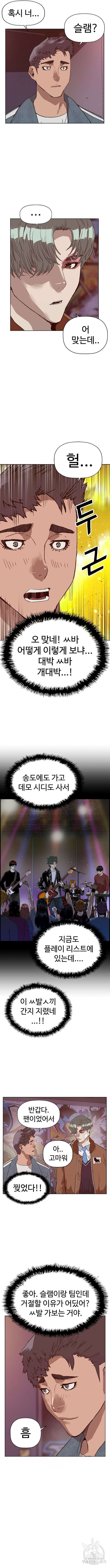 약한영웅 230화 12