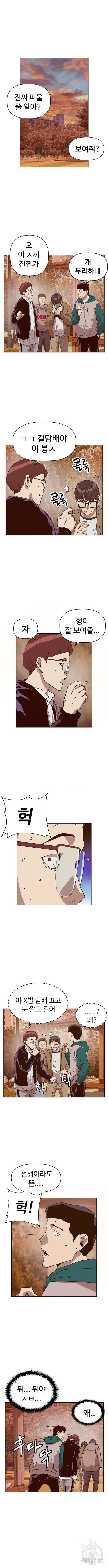 약한영웅 230화 15