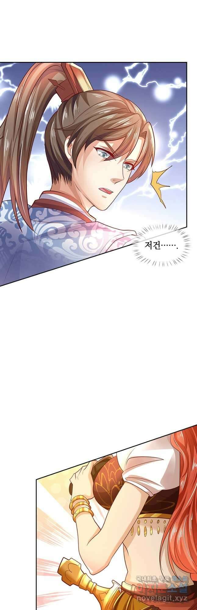 각성검신 153화 2