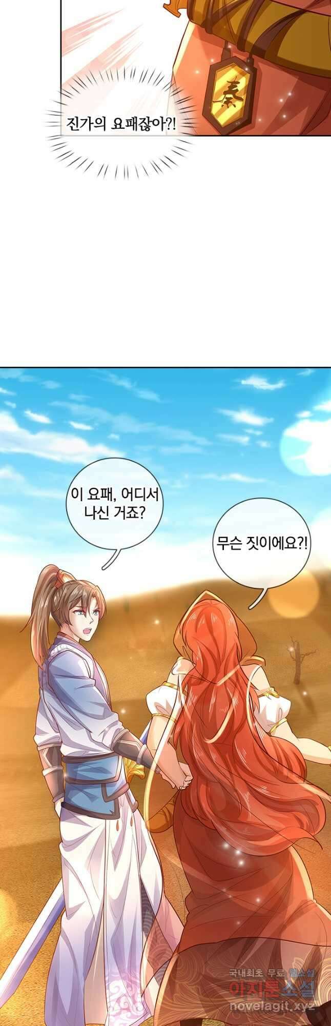 각성검신 153화 3