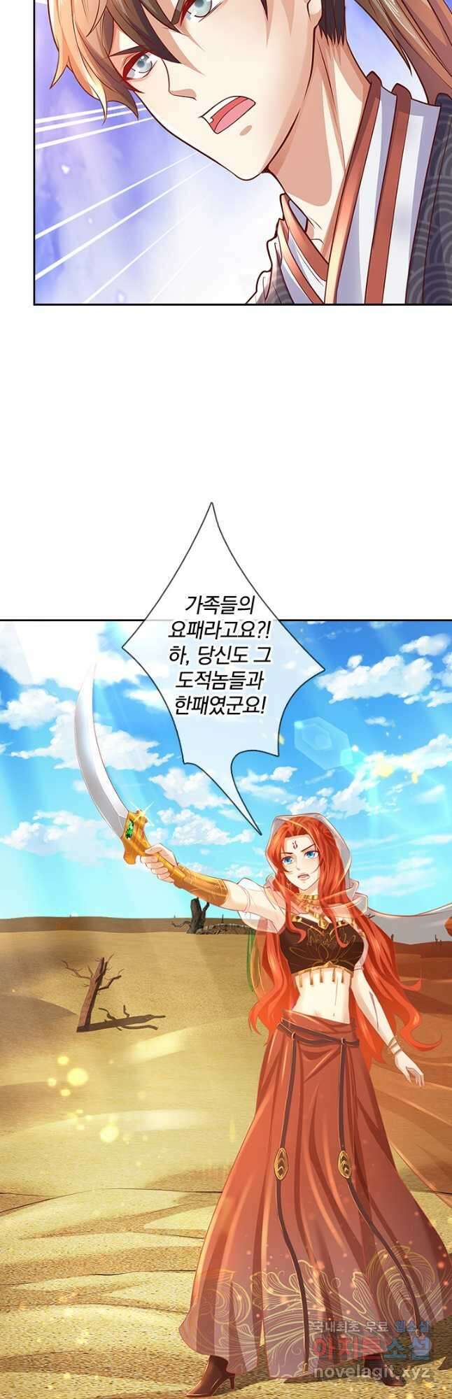 각성검신 153화 7