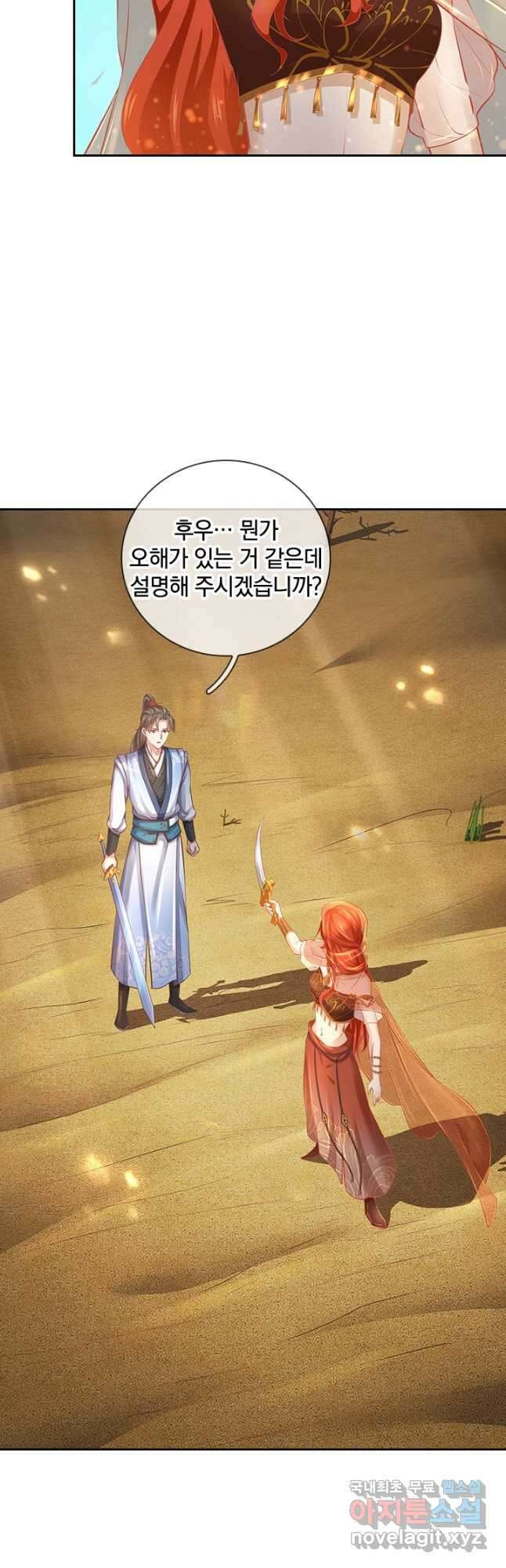 각성검신 153화 9