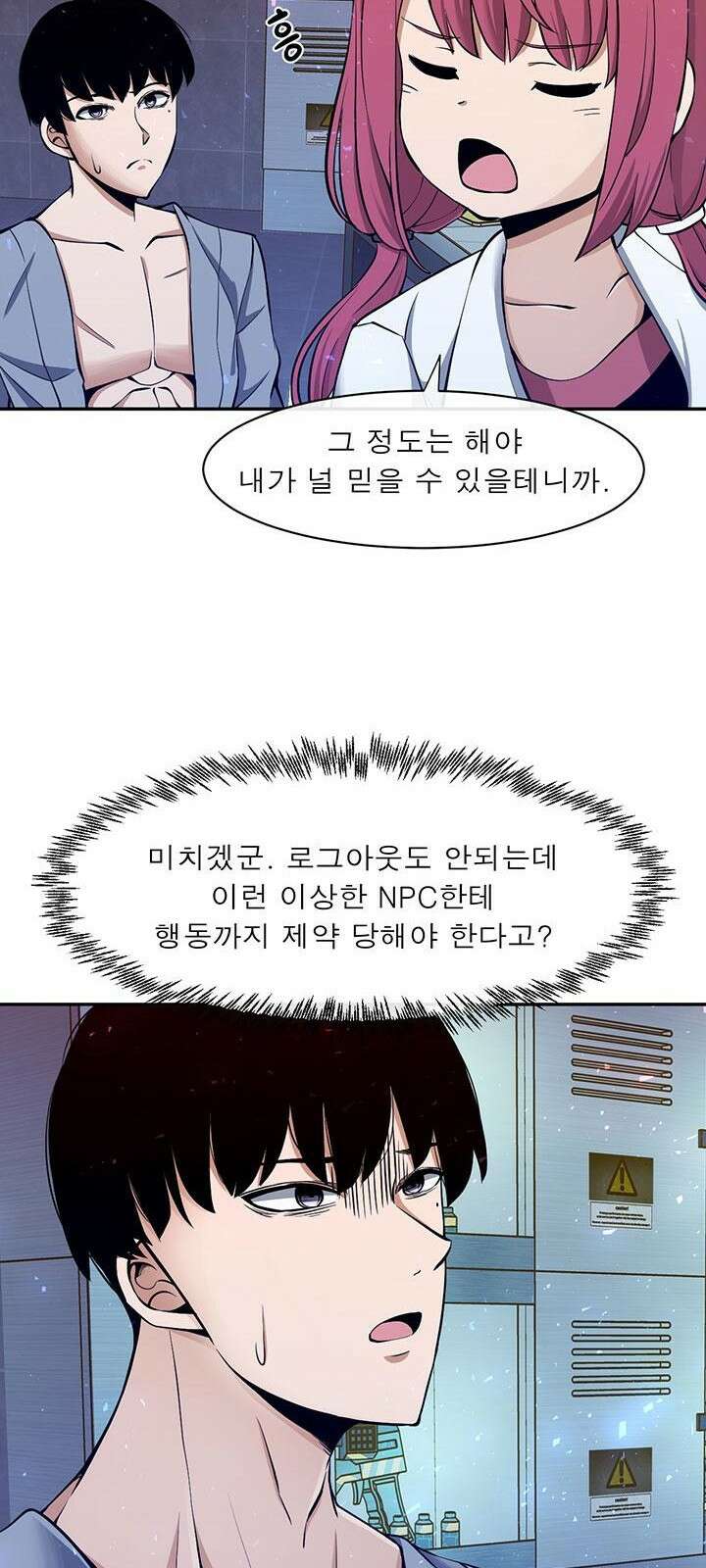 멸망급 빌런들의 선생님 3화 5