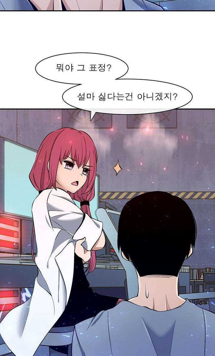 멸망급 빌런들의 선생님 3화 6