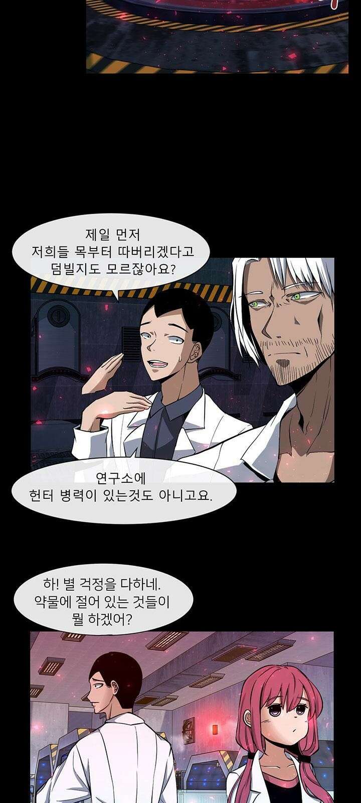 멸망급 빌런들의 선생님 3화 12