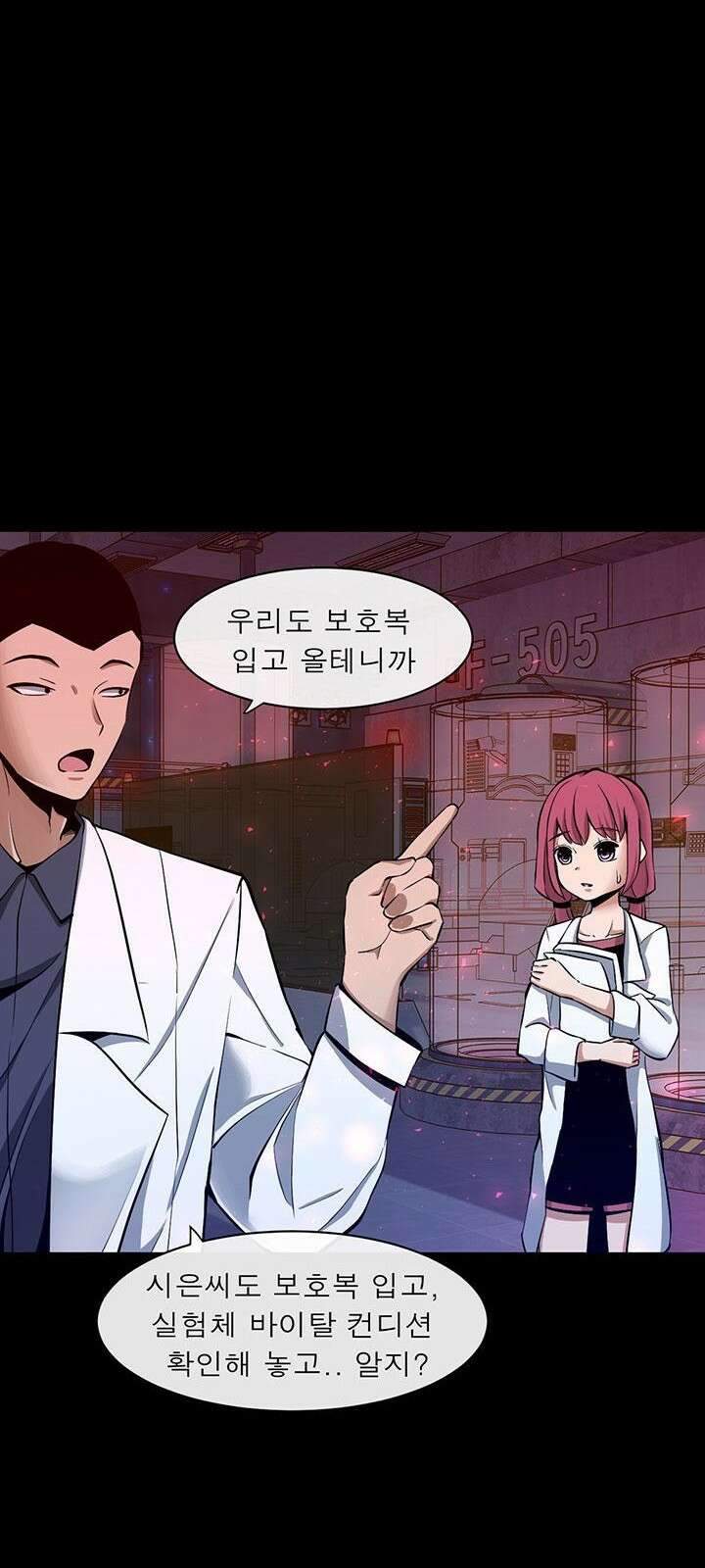 멸망급 빌런들의 선생님 3화 16
