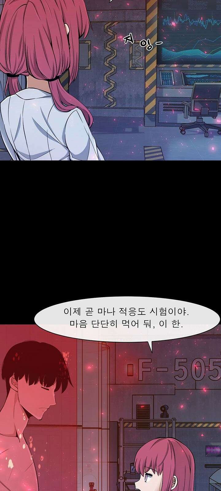 멸망급 빌런들의 선생님 3화 18