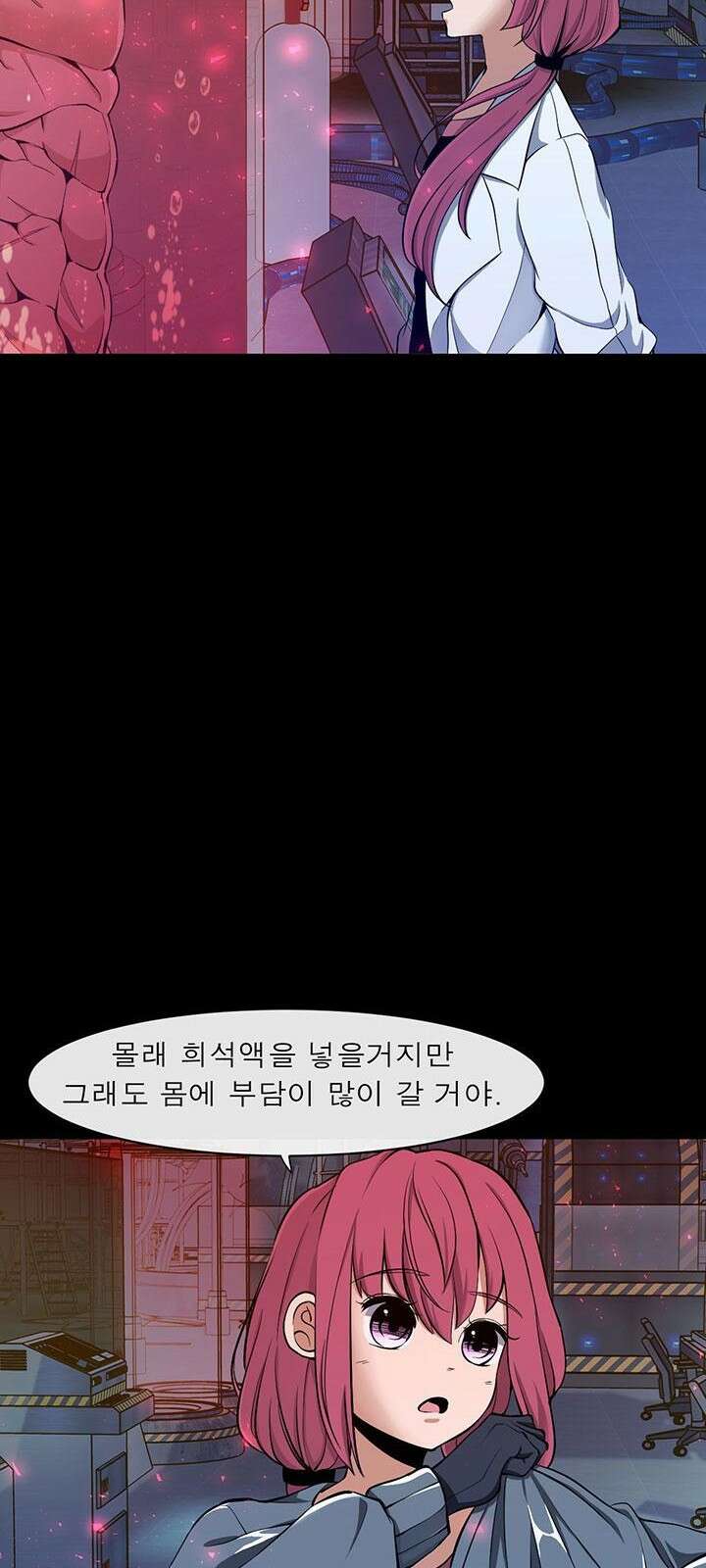 멸망급 빌런들의 선생님 3화 19