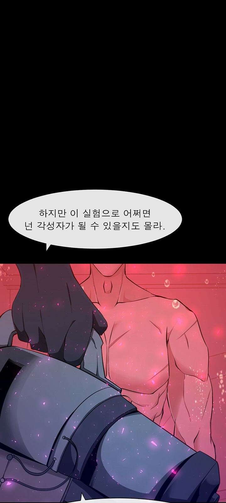 멸망급 빌런들의 선생님 3화 21