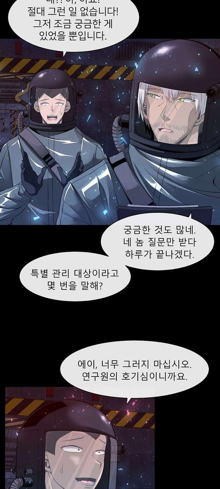 멸망급 빌런들의 선생님 3화 27