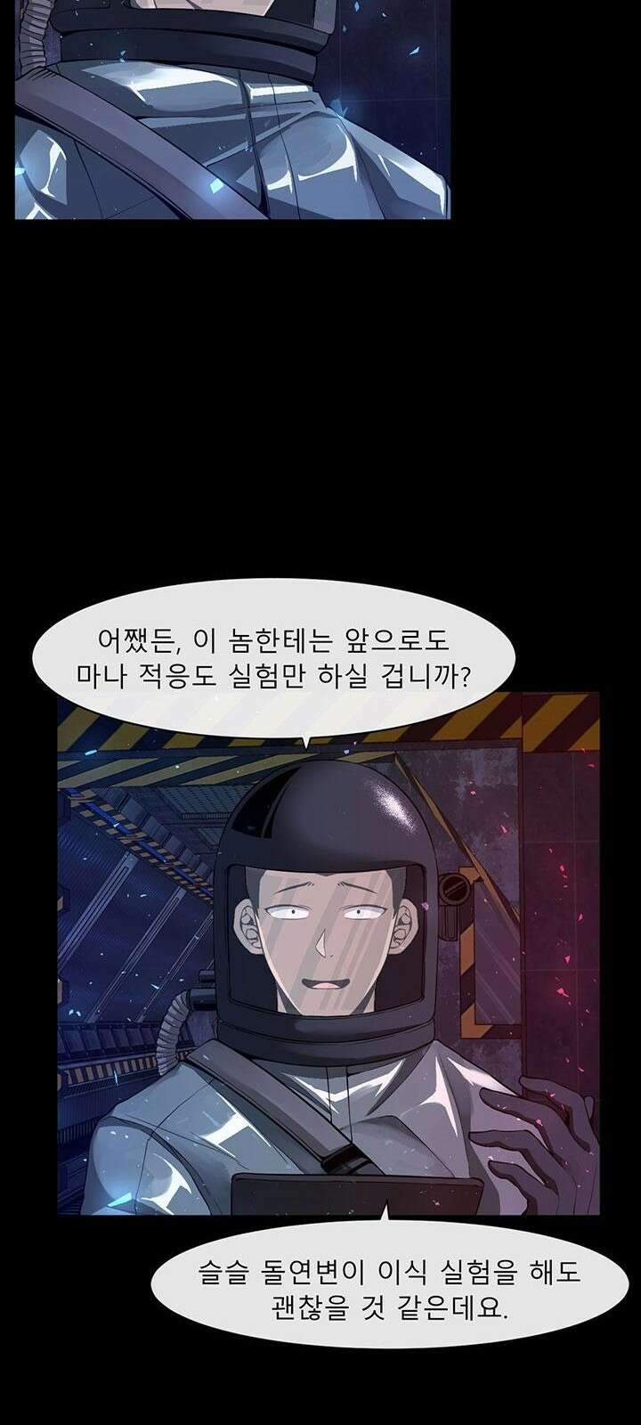 멸망급 빌런들의 선생님 3화 28