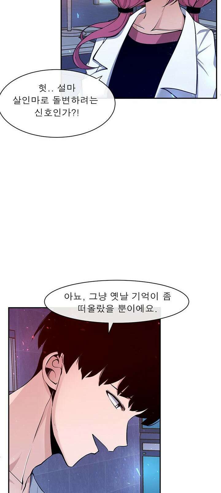 멸망급 빌런들의 선생님 3화 35